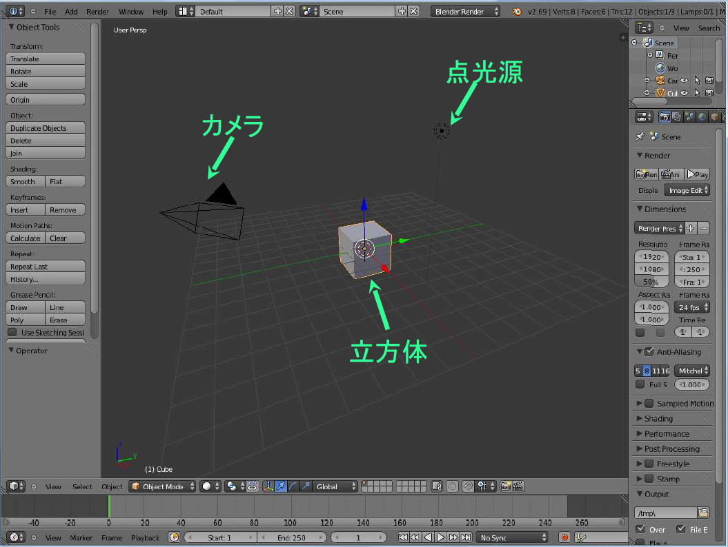 blender_delete_obj.png
